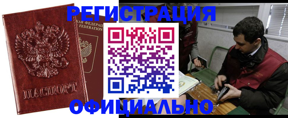 прописка в Мариинском Посаде
